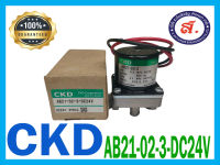 CKD รุ่น AB21-02-3-DC24V ขดลวดแม่เหล็กไฟฟ้าวาล์วไฟฟ้า