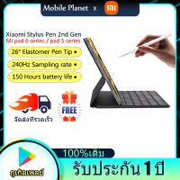 Original Xiaomi Stylus Pen 2nd Gen ปากกาสไตลัสสัมผัสหน้าจอ Smart Pen 240Hz Sampling Rate ปากกาวาดรูปแม่เหล็ก for Xiaomi Pad 5 Pad 6/6 Pro Tablet PC รับประกัน 1 ปี