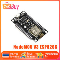 NodeMCU V3 ESP8266 CH340 WiFi IoT Development Board คอนโทรลเลอร์ พัฒนาบน ArduinoIDE MICRO USB