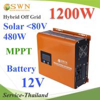 ไฮบริดโซลาร์ อินเวอร์เตอร์ 1200W แบตเตอรี่ 12V ชาร์จเจอร์ในตัว 30A MPPT 480W 18V-40V รุ่น SWN-1200W-12V