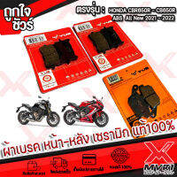 ชุด ผ้าเบรคหน้า-หลัง เซรามิกผสมทองแดงแท้ ตรงรุ่น HONDA CBR650R CB650R X-ADV750 CRF1000Afica twin ปี 2021-2022 คุณสมบัติ ทนความร้อน ระยะเบรกลดลง ไม่กินจาน ไร้เสีย