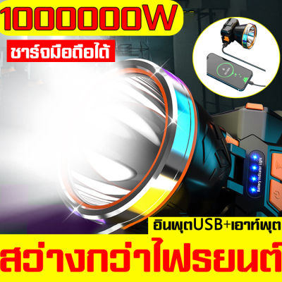 【มีการรับประกัน】ALDIES ไฟฉายคาดหัวled 1000000W ขาว ทนๆ ส่องแสงได้ไกล 10000m ไฟคาดหัวแรงสูง ไฟฉายคาดหัวแท้ ไฟฉายคาดหัวทนๆ ไฟฉายคาดหัวแรง ไฟส่องกบ ไฟส่องกบคาดหัว ไฟส่องกบของแท้ ไฟคาดหัวตาช้าง ไฟคาดหัวแบตอึด ไฟคาดหัวของแท้ ไฟส่องกบแบตอึด