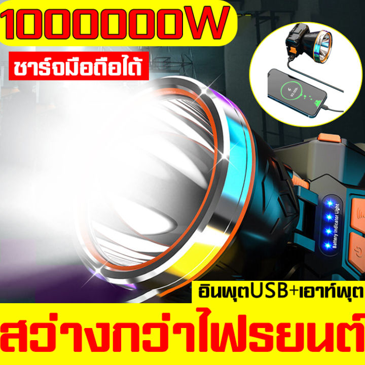 มีการรับประกัน-aldies-ไฟฉายคาดหัวled-1000000w-ขาว-ทนๆ-ส่องแสงได้ไกล-10000m-ไฟคาดหัวแรงสูง-ไฟฉายคาดหัวแท้-ไฟฉายคาดหัวทนๆ-ไฟฉายคาดหัวแรง-ไฟส่องกบ-ไฟส่องกบคาดหัว-ไฟส่องกบของแท้-ไฟคาดหัวตาช้าง-ไฟคาดหัวแบต