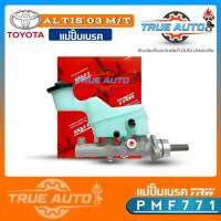 แม่ปั้ม​เบรค​ อัลตีส 03 TOYOTA Al tis 03 เกียร์ออโต้ M/T ยี่ห้อ TRW รหัส PMF771 แม่ปั๊มเบรคและอะไหล่