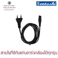 สายไฟ สำหรับใช้กับแท่นชาร์ตกล้อง  ใช้กับ แท่นชาร์ตกล้องได้ทุกรุ่น