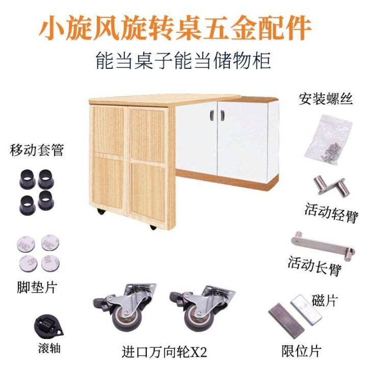 Small Cyclone Rotating Table Hardware Accessories Mobile Rotating Desk