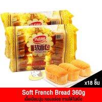 ZEJUN ขนมปังSoft French Bread นุ่มฟู หอมอร่อย ทานได้ไม่เบื่อ (360g)