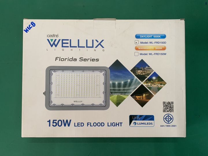 wellux-โคมสปอร์ตไลท์-โคมสปอร์ตไลท์led-150w-แสงขาว-ใช้ส่องสว่างภายนอก-รุ่นกันน้ำ-ip66