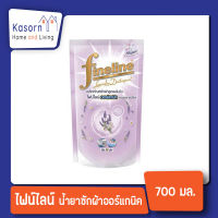 ออร์แกนิค ไฟน์ไลน์ ซักผ้า ออร์แกนิค 700 มล. สีม่วง Fineline น้ำยาซักผ้า สูตรเข้มข้น organic (3600)