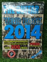 หนังสือเพลง The guitar year book 2014