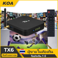 ใหม่ Tx6 แรม 2GB/4GB รอม 4GB/64GB- Android 9.0 ,Amlogic H6 WIFI 2.4 ,รองรับ 4K กล่องแอนดรอย ดูหนังฟังเพลง พร้อมแอพพริเคชั่นมากมาย TX6 Android,Smart Media Box for Netflix Youtube