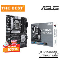 MAINBOARD (เมนบอร์ด) 1700 ASUS PRIME B660-PLUS D4 (DDR4) (PRIME-B660-PLUS-D4)