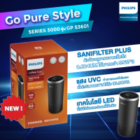 Philips S360C1-W เครื่องฟอกอากาศภายในรถยนต์ GoPure รุ่น S3000