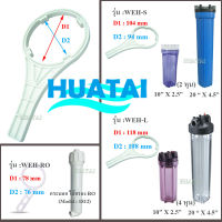 หมุน กระบอกกรองน้ำ  ประแจ ขัน กระบอกกรองน้ำ   10 ~20 นิ้ว Wrench for Water Filter Housings