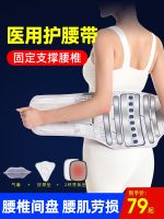 Yu Zhaolin Waist Support Belt Lumbar Disc Strain Lumbar Spondylolisthesis Lumbar Muscle Pain Boutique Waist Waist Support Steel Plate Fixed Corset