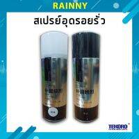 ( โปรสุดคุ้ม... ) สเปรย์อุดรอยรั่ว TEKORO หมดปัญหาฝนตก หลังคารั่ว!! SPR-188 สุดคุ้ม จาร บี ทน ความ ร้อน จาร บี เหลว จาร บี หลอด จาร บี เพลา ขับ