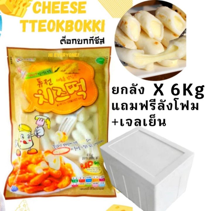 ขายส่ง-ยกลัง-แป้งต๊อกเกาหลี-แป้งข้าวเจ้า-ต๊อกชีส-nsf-tteokbokki-แป้งต๊อกป๊อกกิ-แป้งต็อก-ฟรีลังโฟม-และเจล