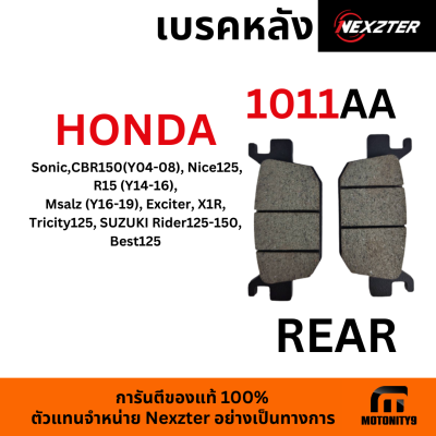 ผ้าเบรค มอไซค์ NEXZTER 1011AA Honda Sonic,CBR150(Y04-08), R15 (Y14-16), Msalz (Y16-19),, X1R, Tricity125, SUZUKI Rider