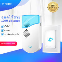 ?NEW Version? กริ่งประตูไร้สาย 100 M Range กันน้ำ กริ่งประตู Doorbell Door bell กริ่งไร้สาย กริ่ง