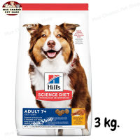 สุดปัง ส่งฟรี ? Hills Science Diet Adult 7+ Chicken Meal, Barley &amp; Rice Recipe dog food  อาหารสุนัข อายุ 7 ปีขึ้นไป ขนาด 3 kg.   ✨