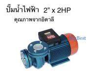 ปั๊มน้ำหอยโข่ง ARENO DS-200FL 2 นิ้ว x 2HP (อิตาลี่แท้) มีบริการเก็บเงินปลายทาง