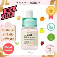 พร้อมส่งแท้? Axis-Y Spot The Difference Blemish Treatment