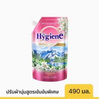 น้ำยาปรับผ้านุ่ม ไฮยีน Hygiene เอ็กซ์เพิร์ท แคร์ ขนาด 490 ml