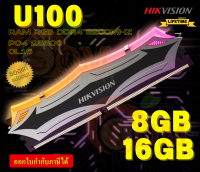 8GB|16GB DDR4 3200MHz RAM (แรม) HIKVISION RGB (U100) UDIMM CL16 PC4 25600 (LT)