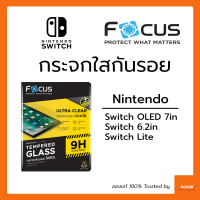 ฟิล์มกระจกใส Focus Nintendo Switch OLED 7in / Nintendo Switch 6.2in / Nintendo Switch Lite นินเทนโด้ สวิทช์ กระจกใส กระจกนิรภัย กันแตก กันกระแทก ขอบใส ภาพคมชัด โฟกัส