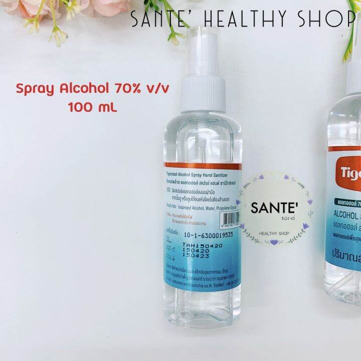 แอลกอฮอล์สเปรย์-tigerplast-alcohol-spray-hand-sanitizer-สำหรับล้างมือ