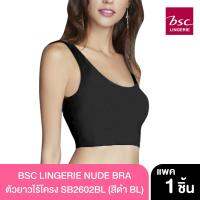 BSC LINGERIE NUDE BRAตัวยาวไร้โครง SB2602BL (สีดำ BL)