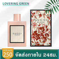 ☘ Lovering Green ☘ น้ำหอมหญิง Gucci Bloom (100มล.) น้ำหอมที่ดึงเสน่ห์อันจริงแท้ในตัวตนของผู้หญิง ความหอมของดอกซ่อนกลิ่นและดอกมะลิ กลิ่นติดทนนาน พร้อมส่ง