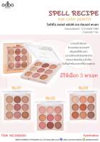 ODBO SPELL RECIPE EYE COLOR PALETTE OD2005 โอดีบีโอ สเปลล์ เรชิปพี อาย คัลเลอร์ พาเลท มีทั้งชิมเมอร์และพาเลท