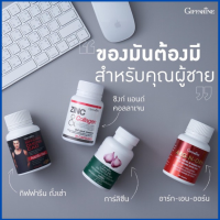 กิฟฟารีน อาหารเสริมสำหรับผู้ชาย อาหารเสริมชาย ถั่งเช่า Zinc Collagen  Arg-N-Orn ชุดดูแลสุขภาพบำรุงผู้ชาย