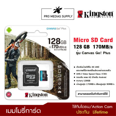 Kingston 128GB Canvas Go! Plus Full HD &amp; 4K UHD อ่าน170MB/s MicroSD + SD Adapter (SDCG3/128GB)