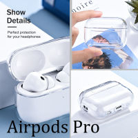 พร้อมส่ง เคสหูฟัง เคสป้องกันรอยขีดข่วนโปร่งใสAirPods3/AirPods4/AirPods5 Bluetooth ไร้สายรุ่นที่ 5 วัสดุTPU ยืดหยุ่นทนทาน