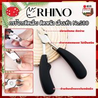 RHINO กรรไกรตัดเล็บ ตัดหนัง เล็บเท้า No.S80 เกรดญี่ปุ่น ด้ามหุ้มยาง ปากเฉียงโค้ง (NK)