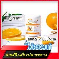 Fast and Free Shipping [Free shipping] Vitamin C 1000 mg, natural extracted from Vitaminc, enhancing the immune system, clear skin, reducing free radicals Does not make the teeth thin Ship from Bangkok