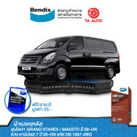 BENDIXผ้าเบรค(หลัง)ฮุนไดH1 GRAND STAREX/ MAESTO ปี08-ON /KAI คานิเวิล2.7 ปี05-ON/DB 1957 4WD