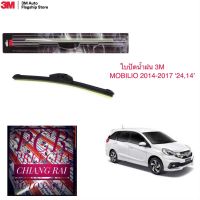 3M 2 ก้าน ใบปัดน้ำฝน ที่ปัดน้ำฝน ก้านปัดน้ำฝน รุ่นซิลิโคน Frameless MOBILIO  โมบิลิโอ้ 2014-2017 14 15 16 17  14,22 นิ้ว