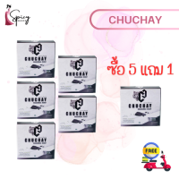 ของแท้ ขายดี [ 6 ก้อน ส่งฟรี ] chuchay สบู่ชูว์ชายแท้ สบู่ชาโคล สบู่ล้างจุดชาย นวด หอม ใหญ่ สะอาด กลิ่นสปอต์ 30 กรัม