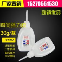 Simultaneous glue 502 small bottle 30g woodworking plastic metal three-second shark shape 101 wholesale 502 instant dry free shipping