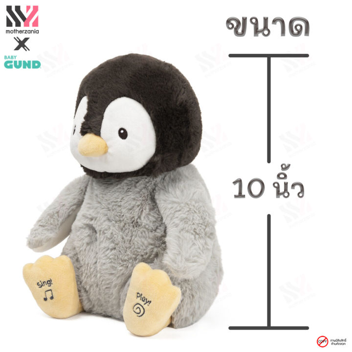 ตุ๊กตามีเสียง-gund-kissy-penguin-มีเสียงพูดและเสียงดนตรี-แขนขยับได้ตามเสียงเพลง-ส่งจูบได้-อ่อนนุ่มเป็นพิเศษ-ตุ๊กตา-ตุ๊กตาผ้า-ตุ๊กตาเพนกวิน