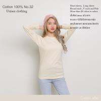 ShopdeeCotton(TH) เสื้อยืดแขนยาวสีพื้น [สีครีม] cottonแท้100% คอกลม ยืดไม่ย้วย ไม่หด สีไม่ตก