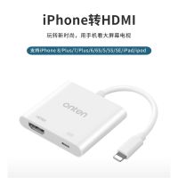 ถูก++ Onten Lightning To HDMI Video Converter (OTN-7565) สินค้าประกัน 1 ปีเก็บกล่อง ของดี สายดิจิตอล สายHDMI สายทีวี สายสัญญาณทีวี