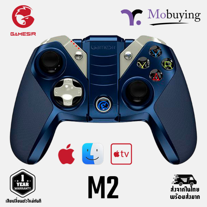 gamesir-m2-mfi-bluetooth-controller-joypad-จอยเกมบลูทูธไร้สาย-จอยเกมส์-เกมแพด-รองรับการใช้งานกับอุปกรณ์ระบบ-ios-ทุกรุ่น