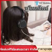 【ของต้องซื้อ】 หูฟังตลับพับเก็บได้บลูทูธหูฟังแบบมีสายสเตอริโอ HIFI หูฟังเพลงสนับสนุน Wired Headset TF การ์ด