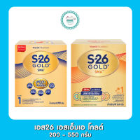 เอส26 เอสเอ็มเอ โกลด์ 200-550 กรัม