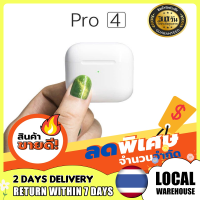 【คลังสินค้าท้องถิ่น】?NEW?TWS-Pro4 mini ใหม่ล่าสุด หูฟังบลูทูธไร้สาย เสียงดี คุณภาพดี เชื่อมต่อรองรับ