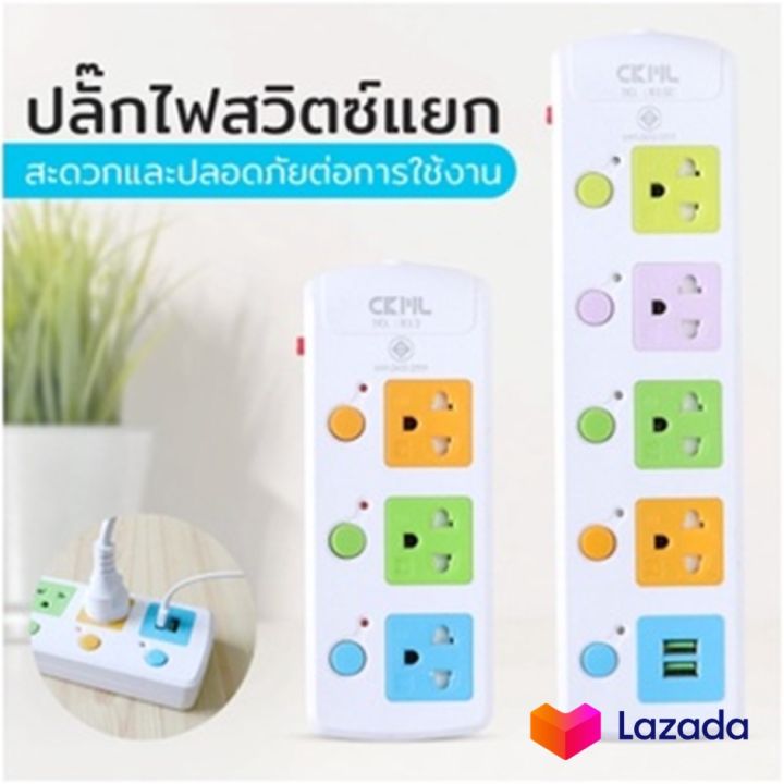 ปลั๊กไฟสามตา-พร้อมช่อง-usb-2-ช่อง-ปลั๊กไฟ-4ช่อง-5เมตร-ปลั๊กพ่วง-ปลั๊กไฟusb-รางปลั๊กไฟ-กันไฟสองชั้นปลั๊กไฟ